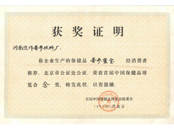 榮譽(yù)證書(shū)