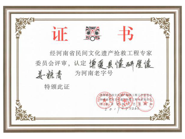 榮譽(yù)證書(shū)